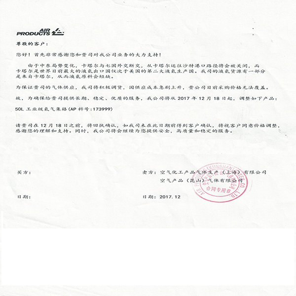 年關(guān)將至，氦氣又一輪要漲價